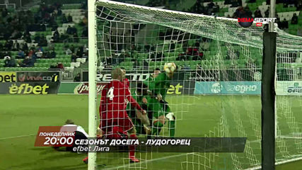 Сезонът на Лудогорец - 13 април, понеделник от 20.00 ч. по DIEMA SPORT