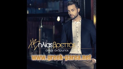 Ilias Vrettos - Perasmeni Ora Vs Master Tempo New Single 2014