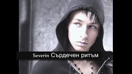 Първата песен на Северин 2010 Сърдечен ритъм 