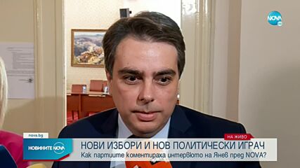 Асен Василев: В момента съм финансов министър и имам друга основна задача