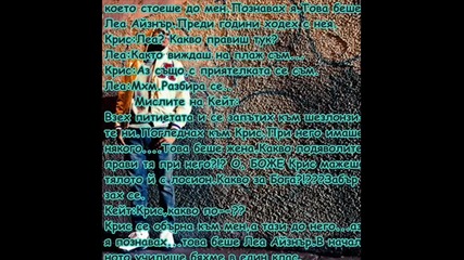 Любов в Лос Анджелис - Епизод 16