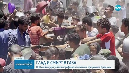 Гутериш за Газа: Търсенето на храна не трябва да бъде смъртна присъда