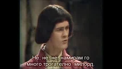 Black Adder - 1 - 2 - Born To Be King