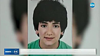 Намери се 13-годишното дете, което изчезна преди 2 дни