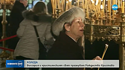 България и християнският свят празнуват Рождество Христово