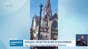 7,4 по Рихтер разтърси Колумбия, има жертви и разрушения