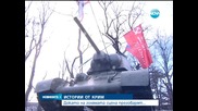 Блокадата в Крим продължава - Новините на Нова