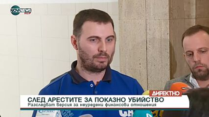Трети заподозрян за убийството на бивш полицай в София