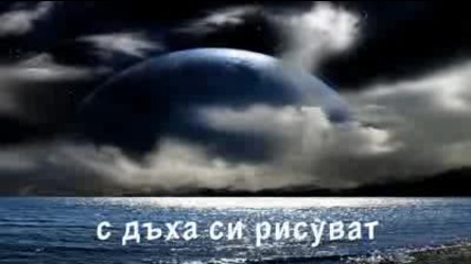 Капките нежност . . .
