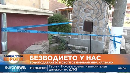 Безводието у нас: Има вода в Своге, остава бедственото положение в Свищов