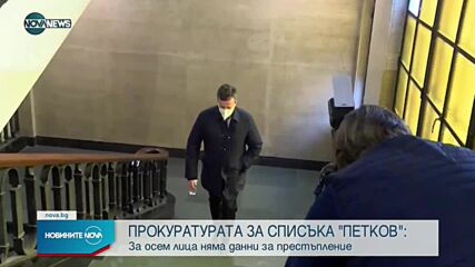 Новините на NOVA NEWS (08.03.2022 - 22:00)