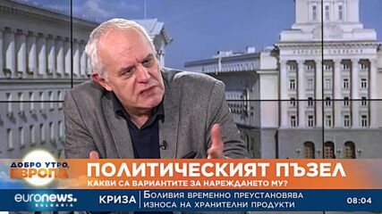 Андрей Райчев: Христо Иванов държи ключа от ситуацията