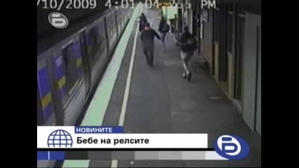 Бебе на релсите Бтв Новините 