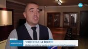 Адвокати излязоха на протест в Пловдив