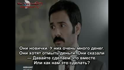 Милосърдие - еп.15/4 (rus subs - merhamet)
