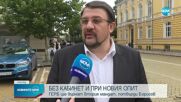 Борисов: Няма да вземем втория мандат, щяхме да подкрепим правителство на ПП