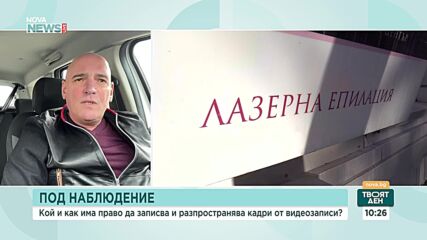 Киберексперт за изтеклите записи от АГ кабинет: Има вероятност лицата, получили достъп до камерите,