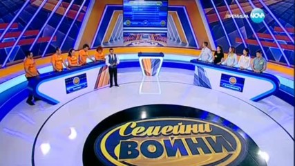 Семейни войни (10.04.2017) - част 1