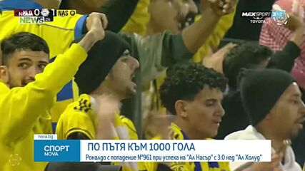 961 попадения: Кристиано Роналдо със 17-ти гол за сезона