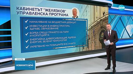Желязков: Окончателният бюджет е готов
