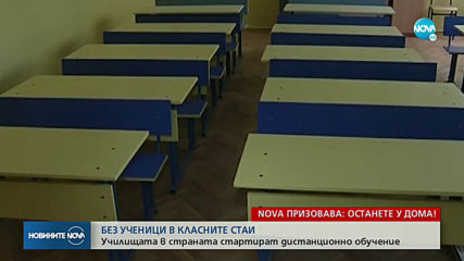 Новините на NOVA (16.03.2020 - обедна емисия)