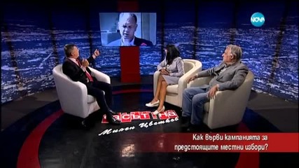 Ива Николова: На местните избори играта ще бъде мръсна