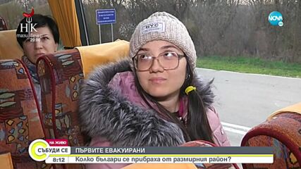 Първите евакуирани българи от Украйна пристигнаха в страната