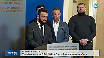 Спортни новини (24.01.2020 - централна емисия)
