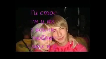 Obi4am te pile