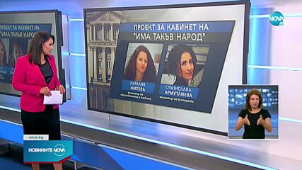 Новините на NOVA (12.07.2021 - лятна късна емисия)