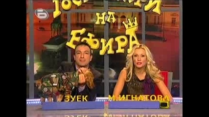 Господари на ефира - 05.11.2009 /четвъртък/ [потърпевши]