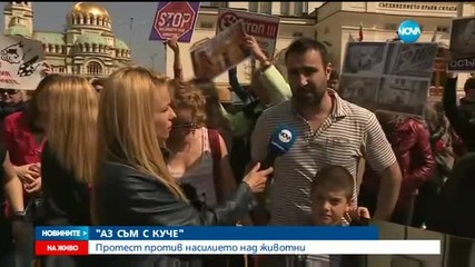 Шествие и протест против насилието над животни в София