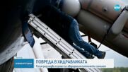 Русия разследва случая с кацналия в нива пътнически самолет