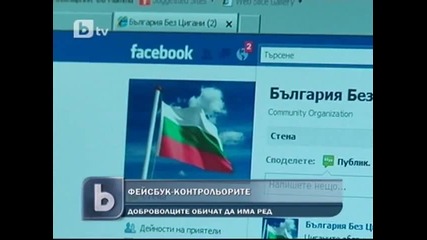 Facebook Spam репортаж на btv
