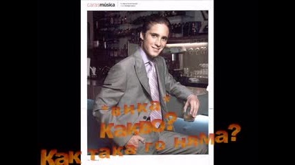 Ти си моят живот - S5 - E5 