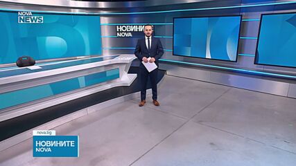 Обеден информационен блок на NOVA NEWS (30.10.2026)