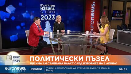 Пиар експерти: Достигнахме абсолютната точка на кипене. Нужна ни е силна политическа ръка