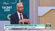 Клисурски: До момента подходът на "Прогресивна България" за бюджета е "проба-грешка"