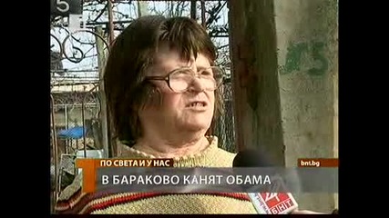 В Бараково канят Обама - обича ли свинско американския президент ( Бнт, 23 - 01 - 2011) 