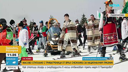 С народни носии и трибагреници: Стотици скиори се спуснаха по пистите в Пампорово