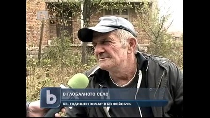 Дядка си чати на лаптоп докато ходи на паша с козите