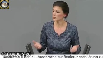 Какво каза Сара Вагенкнехт в германския Бундестаг и на канцлера г-жа Ангела Меркел