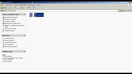 Трик с Notepad