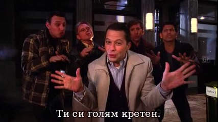 Двама Мъже и Половина - Песента ти си Кретен