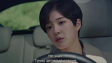 Териус Моят Закрилник E08
