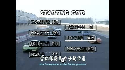 Mazda Rx - 7 Vs Nissan Skyline Gt - R V - Spec I