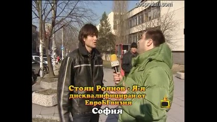 Златен скункс за Я-я