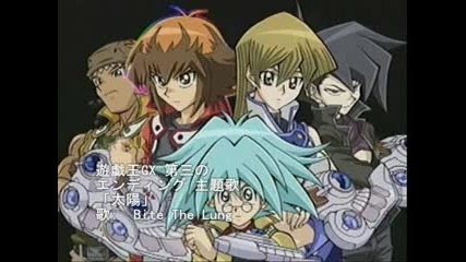 Yu-gi-oh! Gx Ending 3: "taiyou"от Bite The Lung