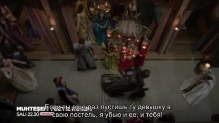 Вв Кесем Султан 45 серия 1 анонс рус суб