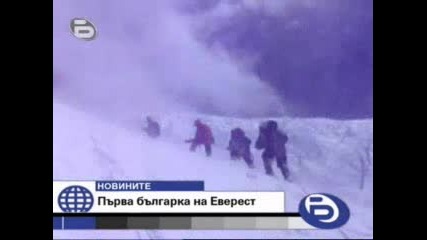 Българката,  покорила Еверест,  се завърна у дома